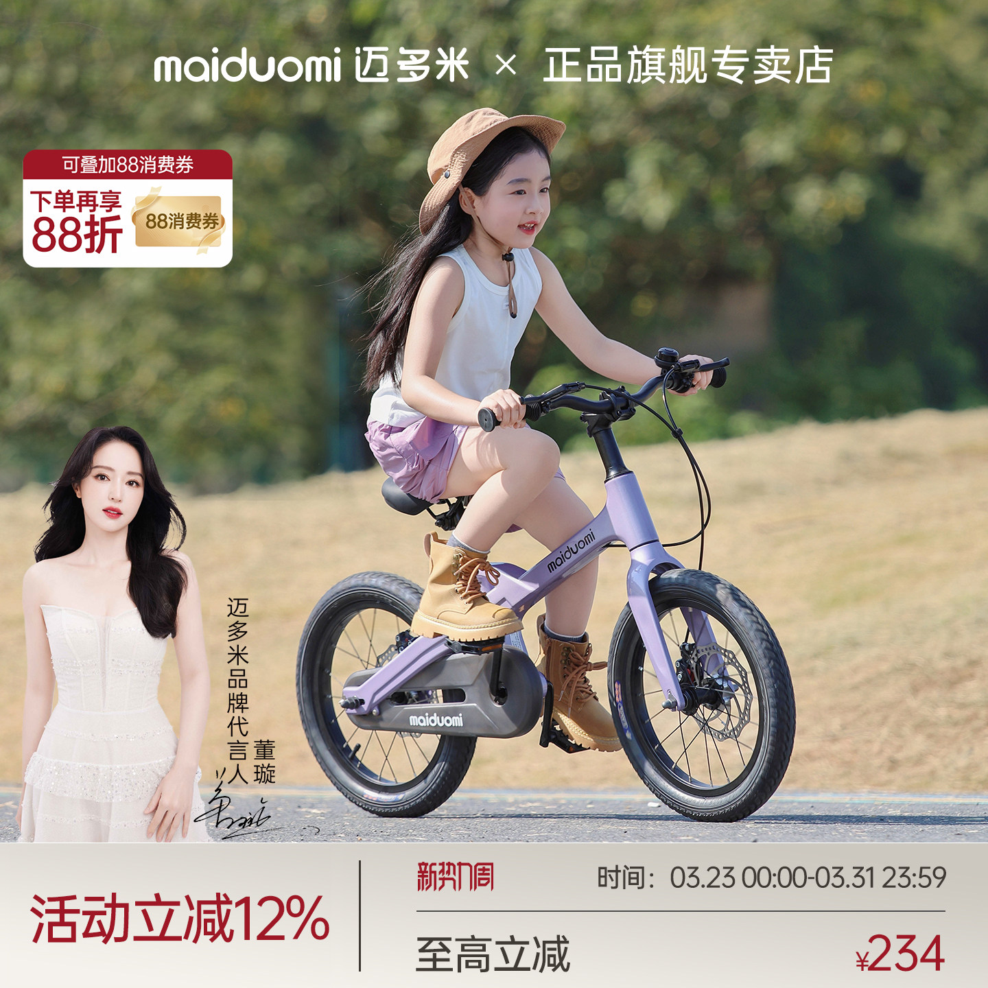 迈多米儿童自行车3到6到12岁专用学生山地男女孩宝宝新款脚踏单车