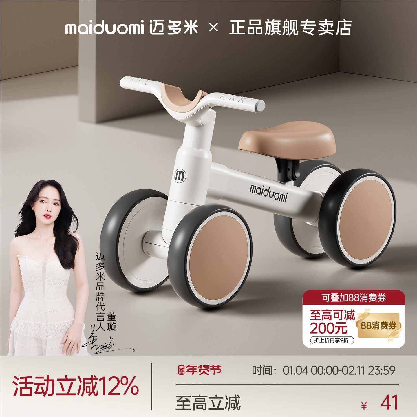 迈多米儿童平衡车1-3-6岁婴儿宝宝新款四轮学步车滑行溜溜车玩具,玩具/童车/益智/积木/模型,踏行车/滑行学步车,淘宝优惠券,粉丝福利购,淘宝优惠卷