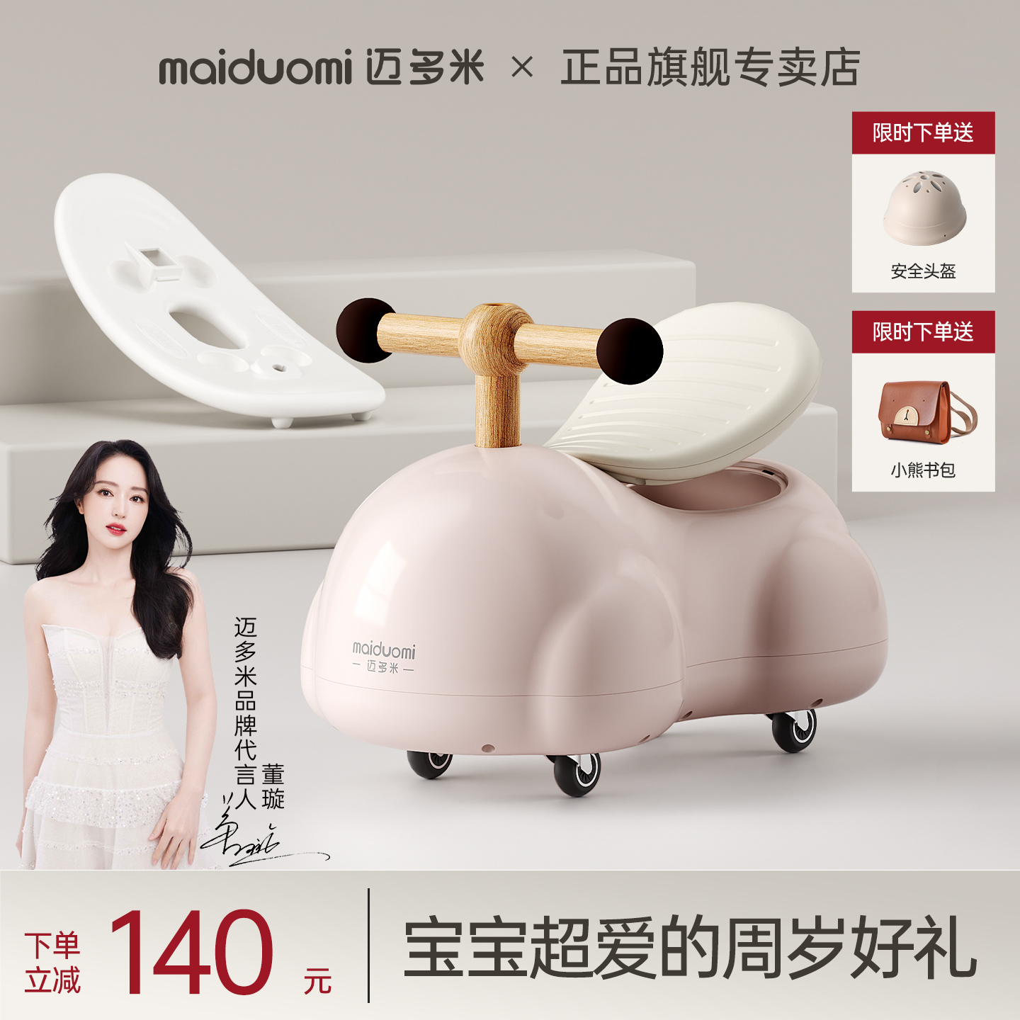 迈多米儿童花生车扭扭车溜溜1一3岁男女小孩宝宝婴儿新款玩具礼物