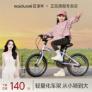 迈多米儿童自行车3到6到12岁男女宝宝小孩学生新款 山地脚踏单车