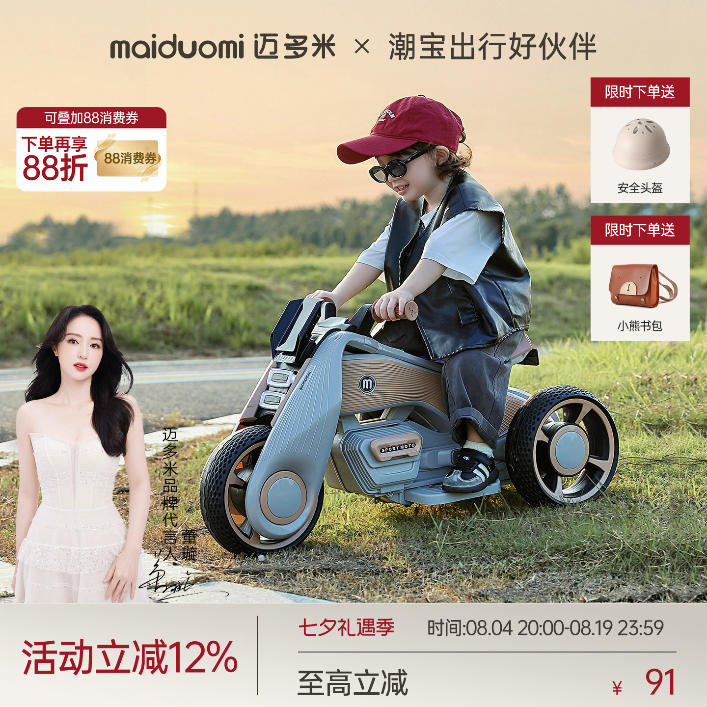 儿童电动摩托车遥控电瓶车