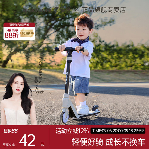 二轮滑板车大学生成人代步车