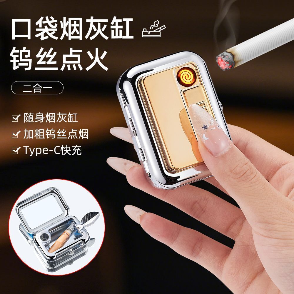 小巧便携口袋车载烟灰缸充电打火机二合一便携烟灰缸多功能烟槽