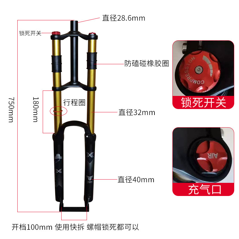 铝合金双肩气压油簧减震前叉山地车减震气叉越野快拆螺丝锁紧