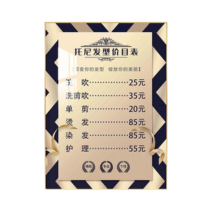 理发店价目表定制挂墙发廊美容美发店价格表定做会员充值轻奢挂画