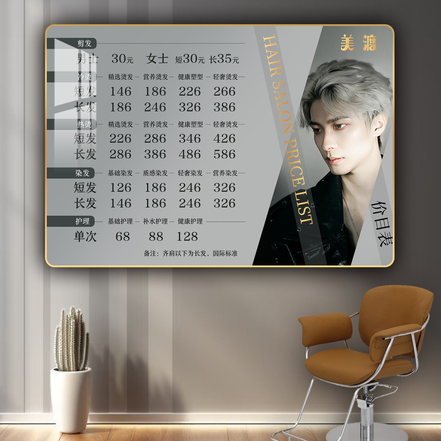理发店价目表定制挂画美发店洗剪吹烫染造型价格表装饰画剪发价格