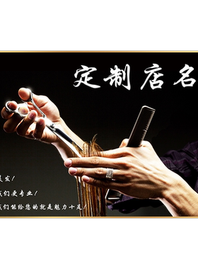 阅美丽理发店装饰画挂墙