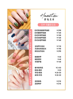 阅美丽定制美甲美睫价目表