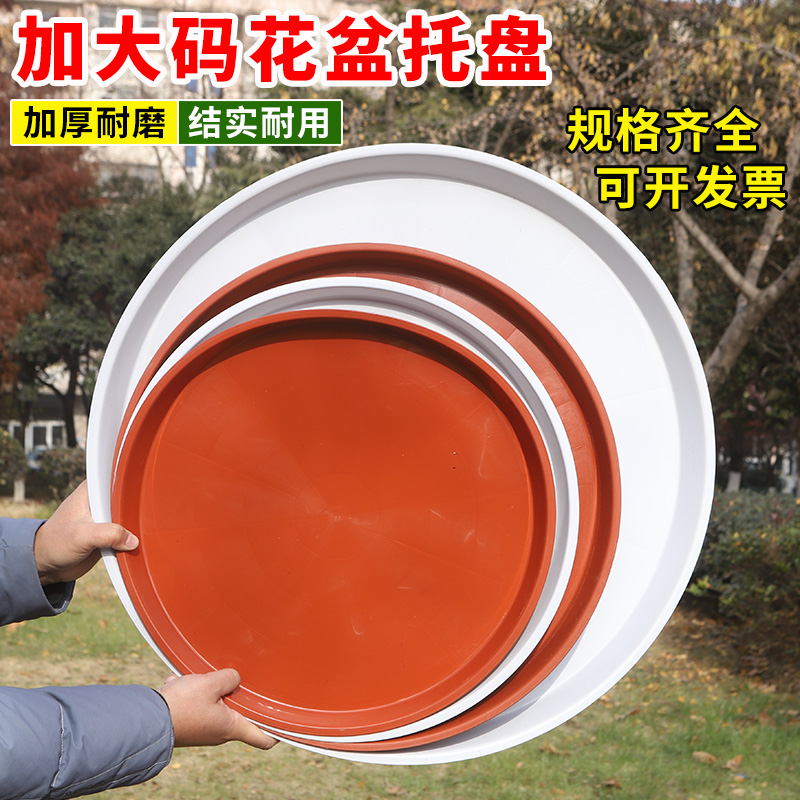 加大码超大花盆托盘圆形塑料接水盘花盆防漏水底座长方形移动托盘