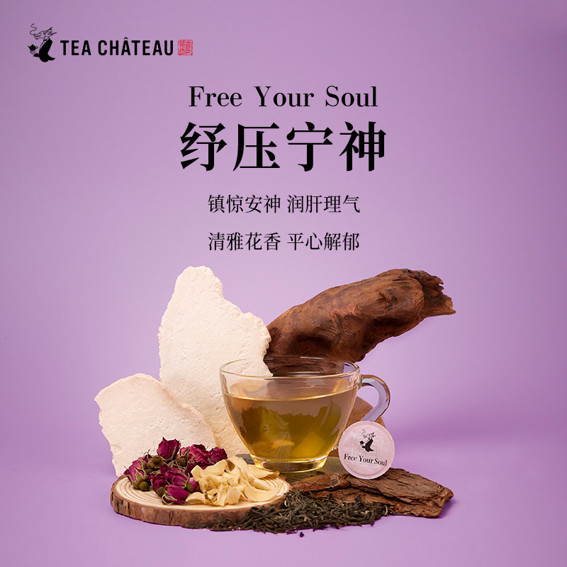 官茶坊纾压宁神茶胶囊10颗/盒【临期26年8月】