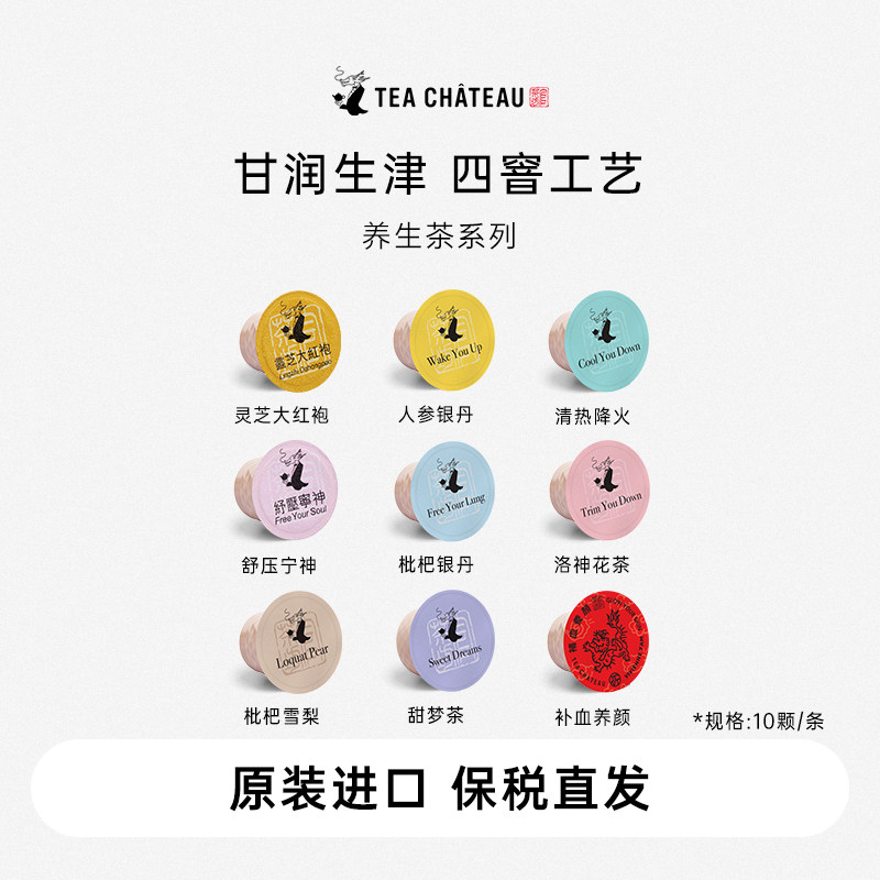 草本茶香官茶坊营养茶