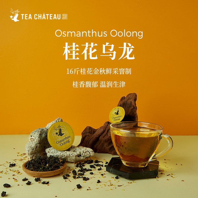 官茶坊桂花乌龙茶胶囊10颗/盒