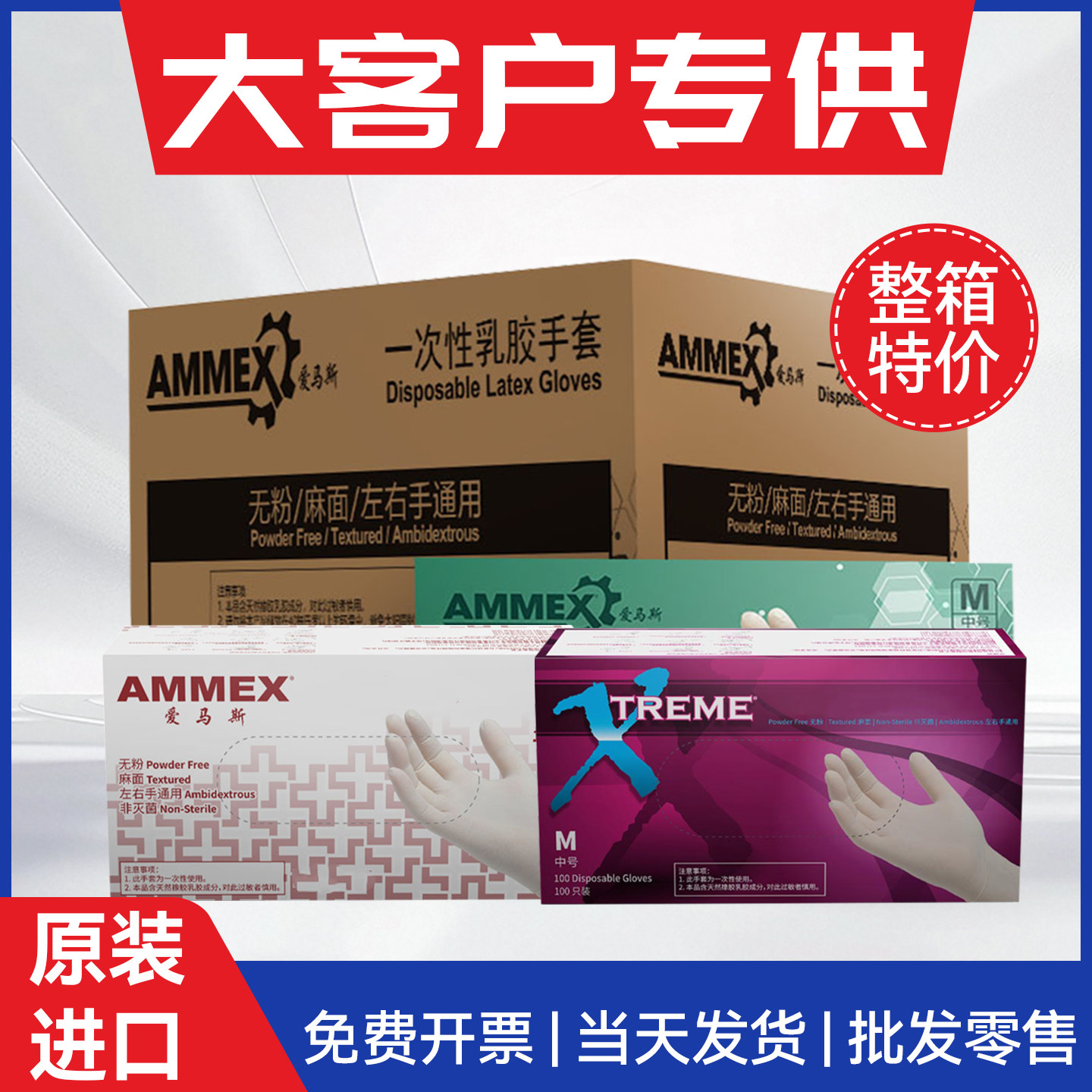 爱马斯一次性手套乳胶橡胶加厚耐用高弹劳保家务清洁美容店实验室