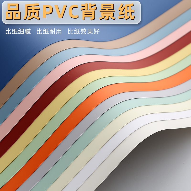 昂斯慕摄影PVC背景板新品促销