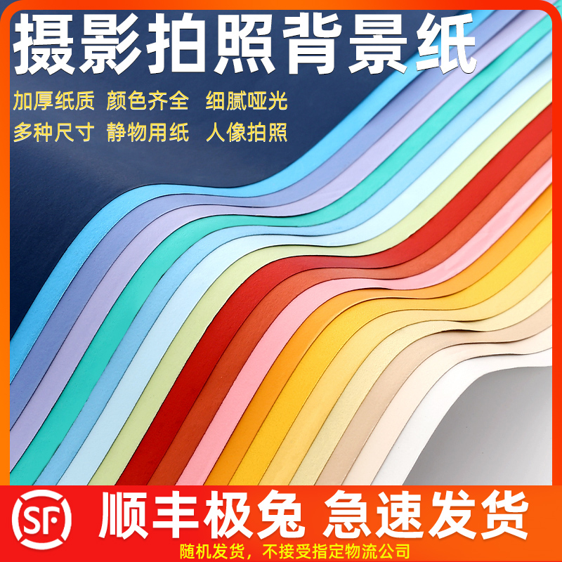 静物人像婚纱宝宝百日周岁抓周写真商业影楼直播纯色摄影拍照拍摄