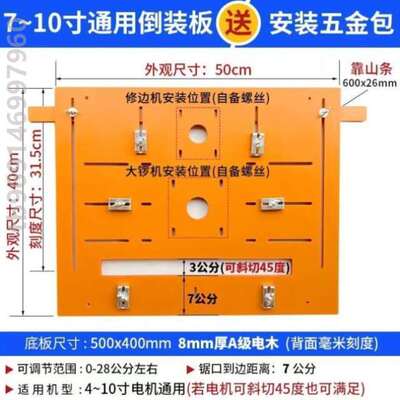 定位免木工底板配件云底板石机靠山!专用改装打孔切割机切割机