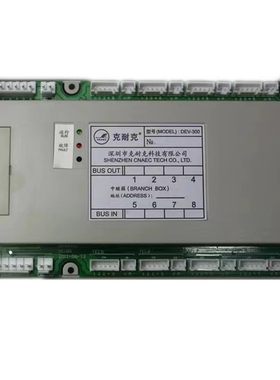 克耐克 中继箱DEV-300 8PI八户型可编程中继箱 楼层解码器