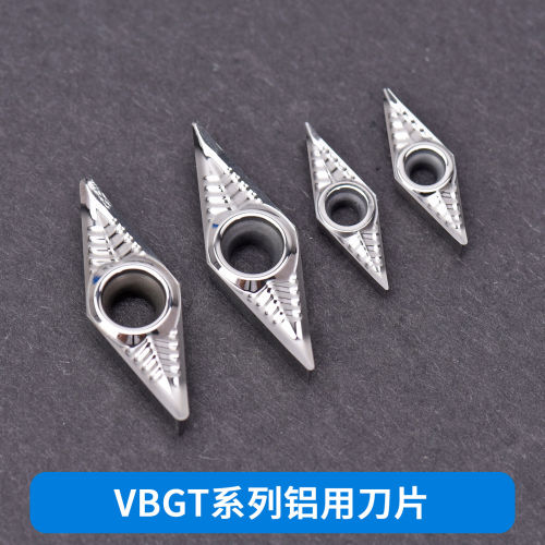铜铝用刀片VBGT110302/110304 VBGT160402/160404/160408-AK KH01