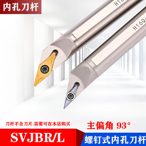 35度抗震小孔内孔刀杆H12M/H16Q-SVJBR11/16车球面圆弧清底尖刀