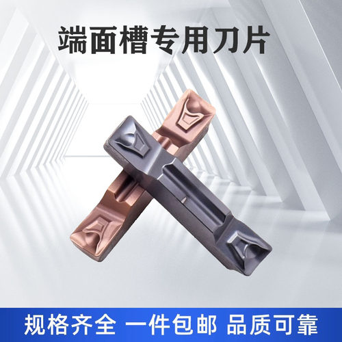 数控刀片MGMN300弧形槽刀片