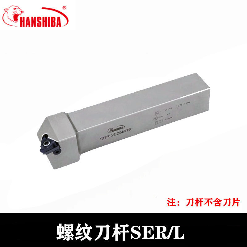 悍狮霸数控车刀螺纹刀杆