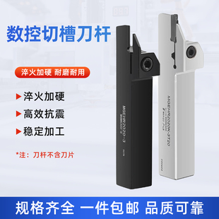 数控加长加大切断切槽刀杆MGEHR2525 外圆弹簧钢割刀车床外刀具