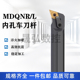 S25S MDQNR15 S32T S50U MDQNL15 S40T 107.5度内孔刀杆S20R