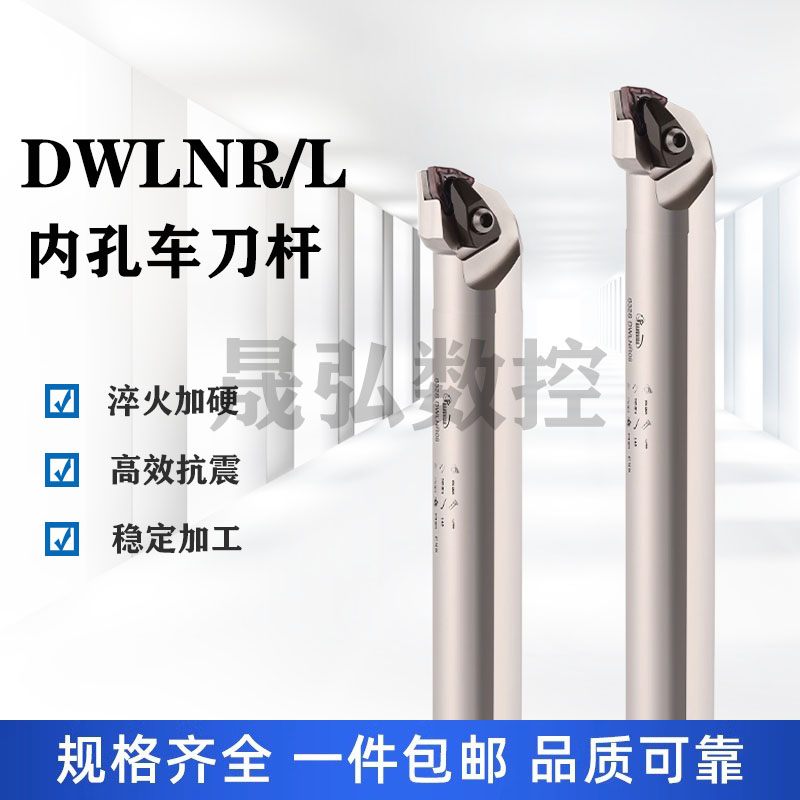 桃型95度内孔刀杆D型大压板