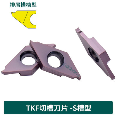 道勤走心机切槽刀片TKF16R TKF12R050/R100/R150/R200-S PM125