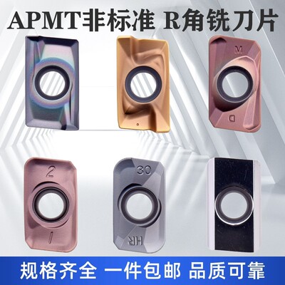 R2数控铣刀片 APMT160404 160408 160412 160416 160420 160430