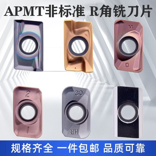 R2数控铣刀片 APMT160404 160408 160412 160416 160420 160430
