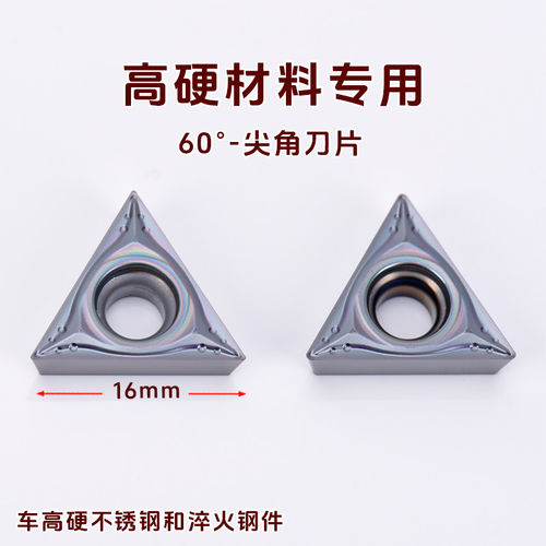 淬火件专用 TCGT16T304-MM 16T302-MM T6310 高硬不锈钢数控刀片