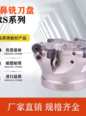 圆鼻面铣刀盘/数控刀盘 TRS 5R6R 50/63/80/100/125/ R5/R6厚刀片
