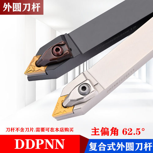 数控外圆刀杆62.5度菱形刀片机夹中间车刀DDPNN2525M15 3232P15
