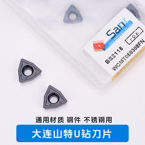 U钻刀片 WCMX030208 040208 WCMT050308 06T308 080412FN BS2115