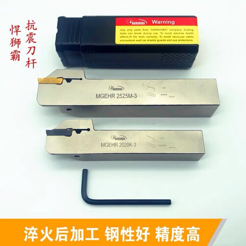 悍狮霸数控切槽刀杆 外径切断切槽车刀MGEHR2020-3割刀杆切刀刀杆