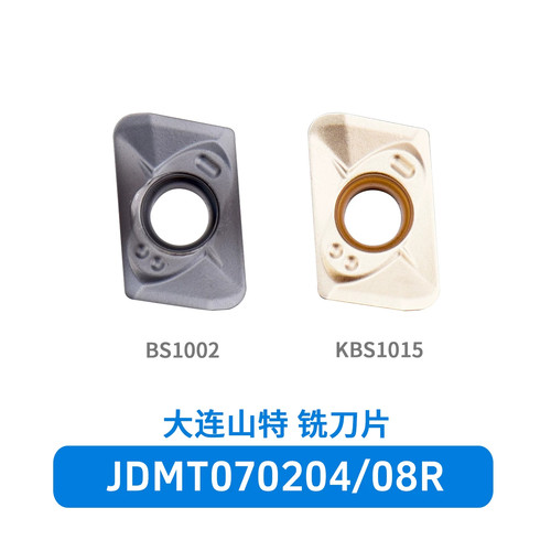 超硬数控铣刀片JDMT070204R/070208R BS1002/JDMT070208R KBS1015