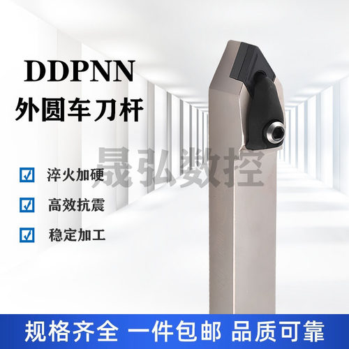62.5度D型外圆数控车刀杆