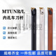 MTUNR16R镗孔车刀刀杆车床刀具 32T 镗刀 25S 数控内孔车刀杆S20R