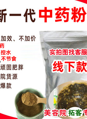 美容院套盒全身肚子古方中药粉发热敷包膜粉涂抹一滴通肚脐液湿寒