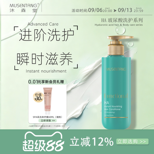 ha护毛素沐森堂瞬时护毛