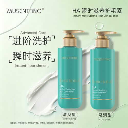 ha护毛素沐森堂瞬时护毛