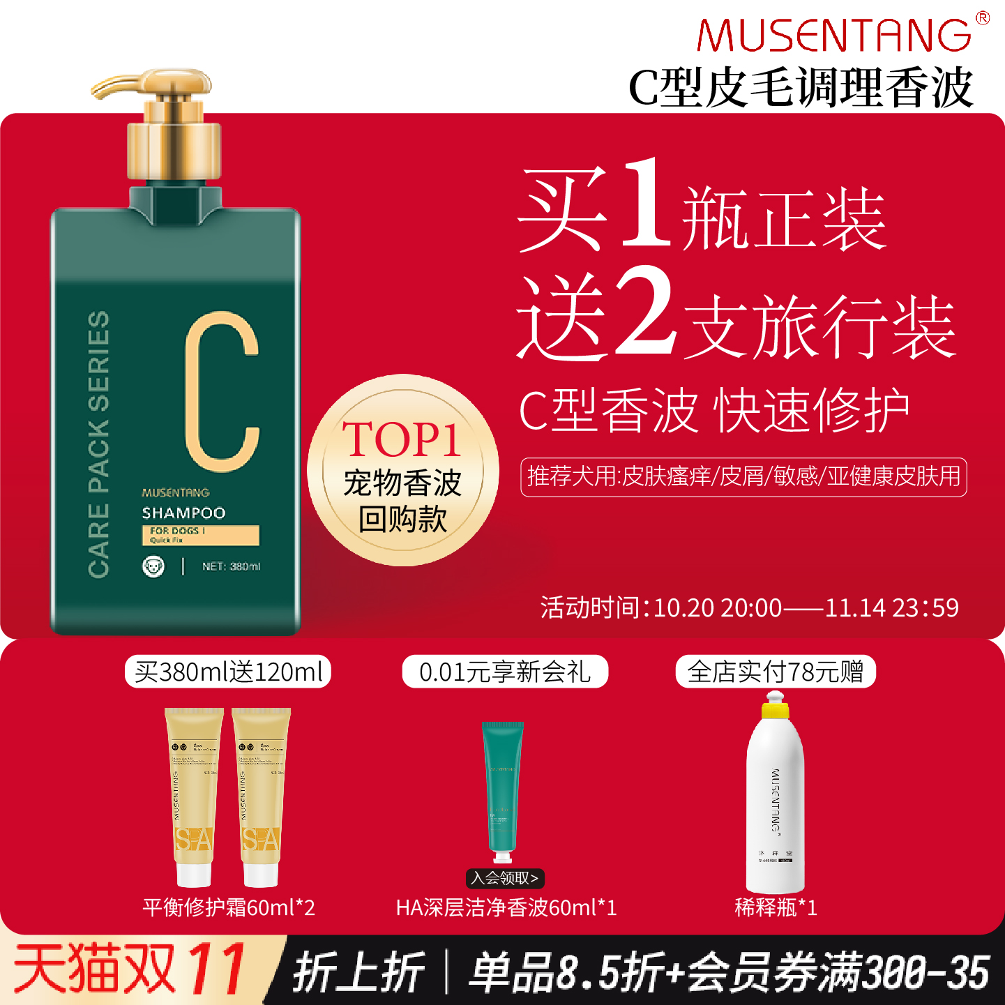 宠物皮毛调理针对外因性皮肤问题