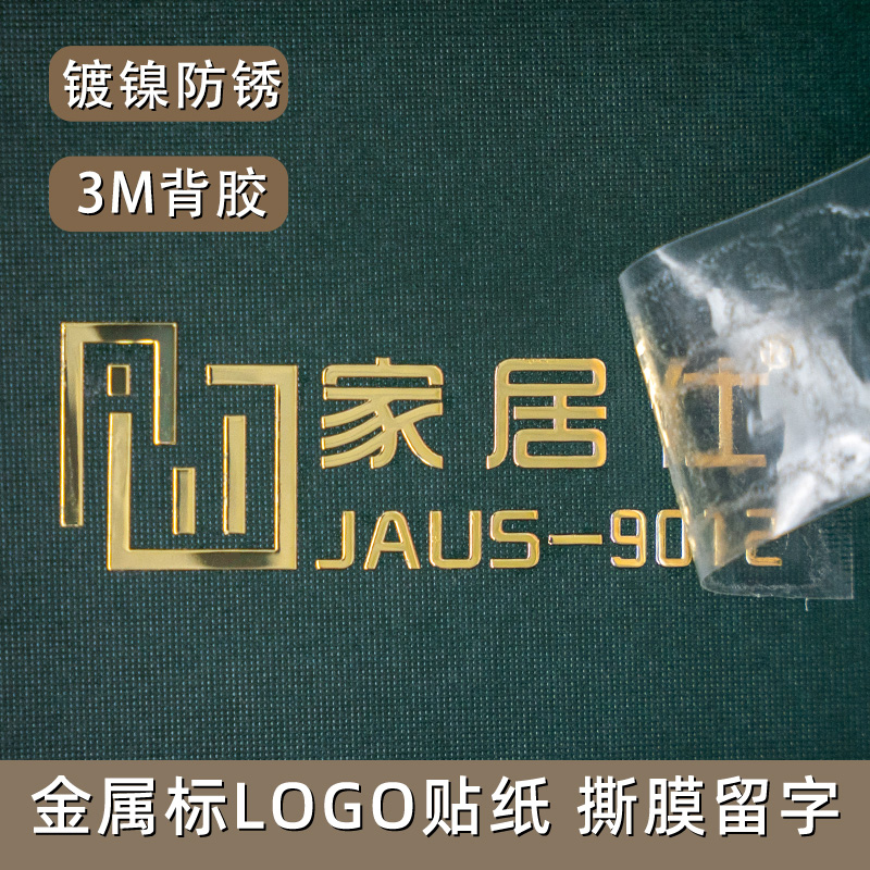 烫金不干胶标签公司设备转移商标标贴移印镂空分离水晶标uv转印贴定做