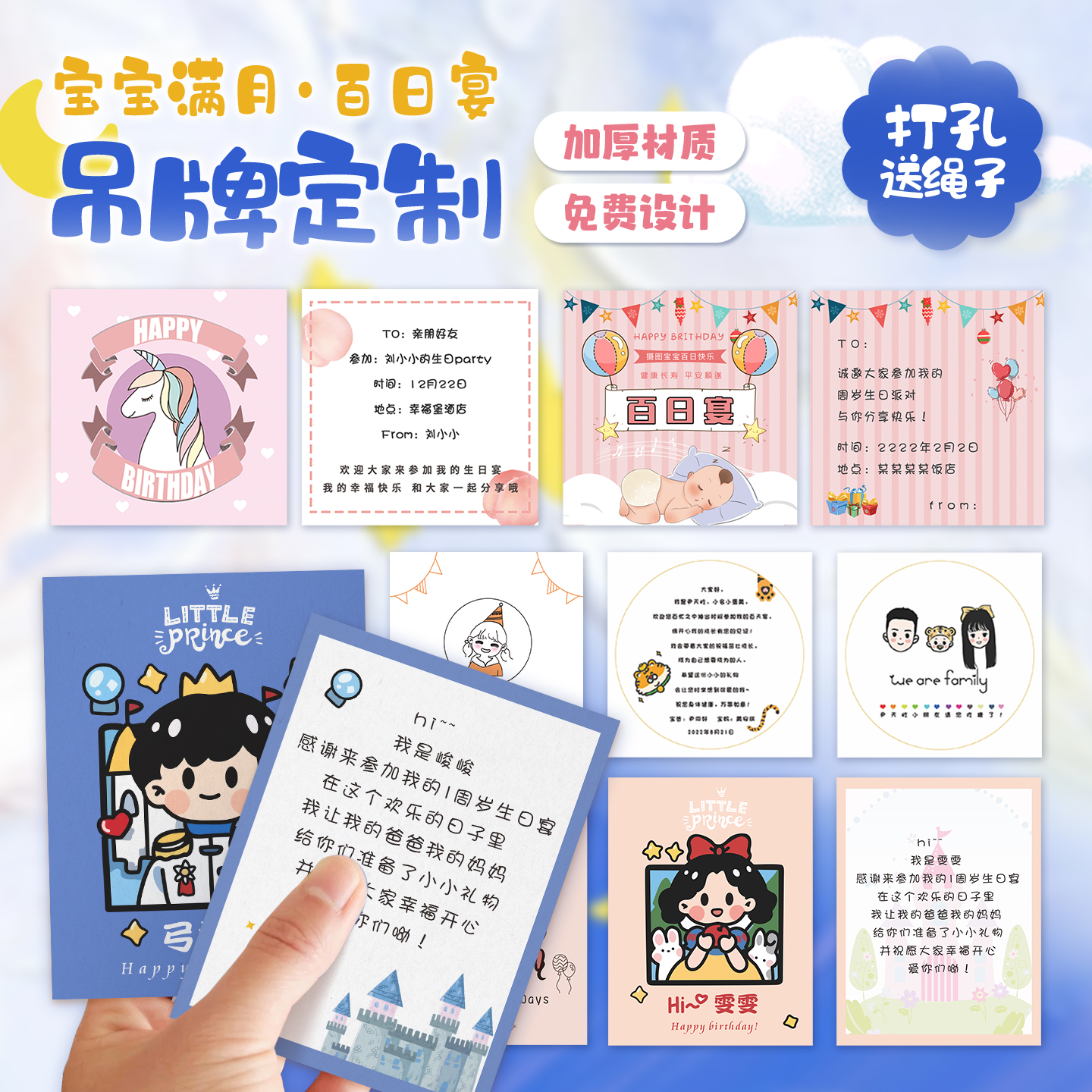 宝宝满月生日创意伴手礼吊牌定制