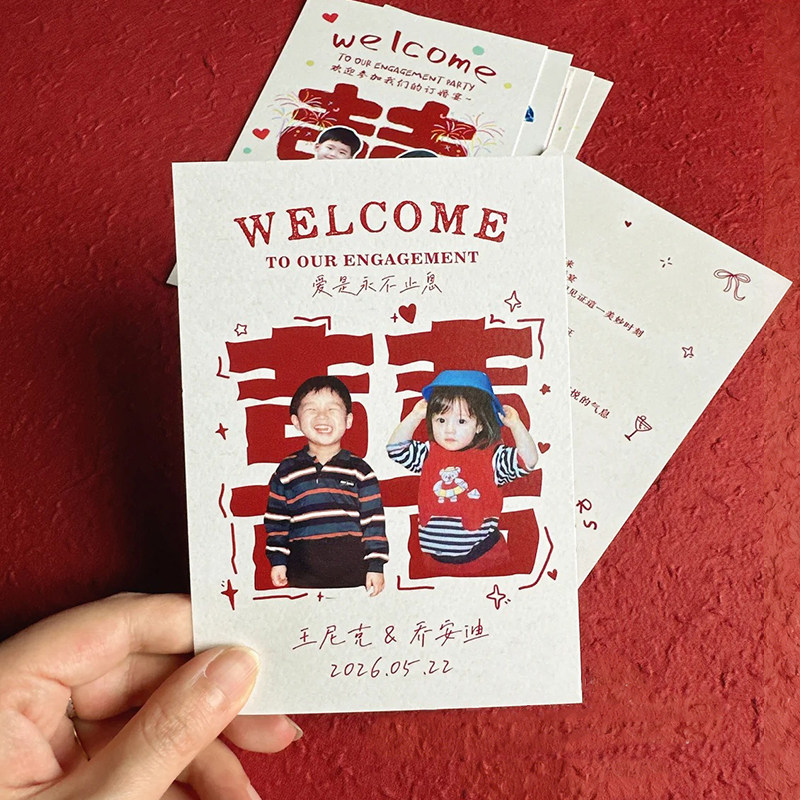 这俩小孩今天订婚卡片定制结婚喜糖感谢卡童年照片餐盘卡贺卡创意
