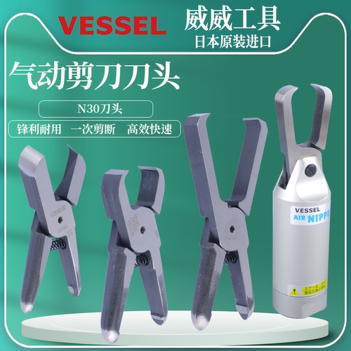 非标剪刀威威气动工具