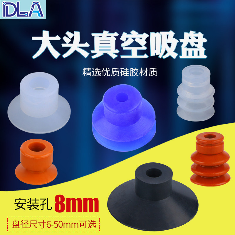 DLA大头单层双层三层硅胶吸盘  机械手配件 吸嘴  真空吸盘  气动,标准件/零部件/工业耗材,真空吸盘,淘宝优惠券,粉丝福利购,淘宝优惠卷