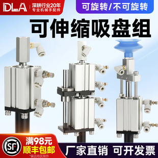 可伸缩吸盘组 XPZ32-30-20S-G14内螺纹 气动元件 机械手配件大全