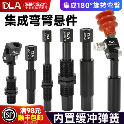 真空吸盘弯臂 带缓冲万能支架 VSE万能手指 360可调节金具